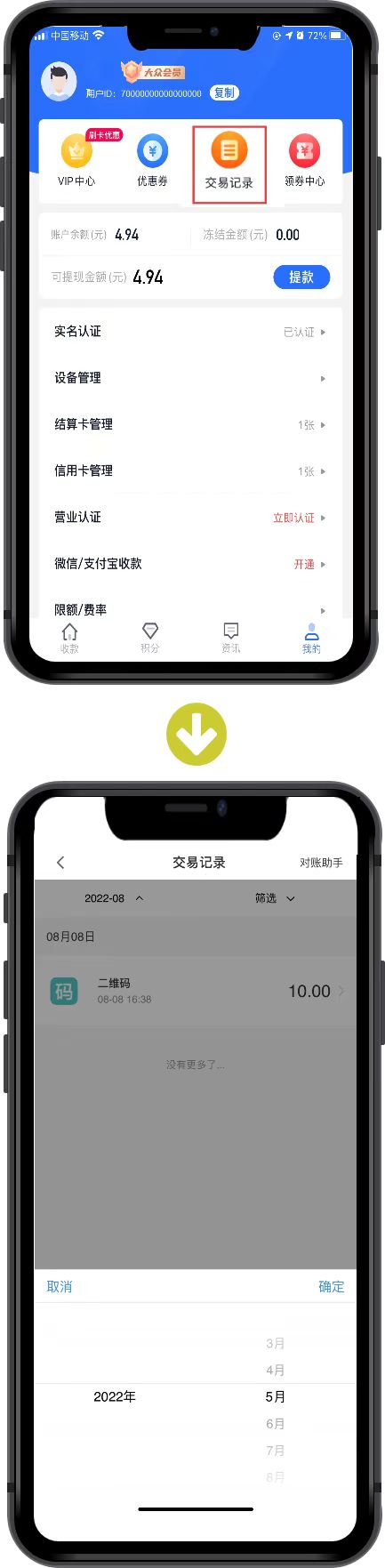 随行付官网