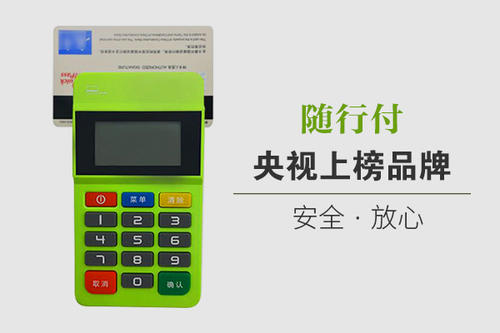 随行付pos机绑定SN失败，什么是pos机SN号？
