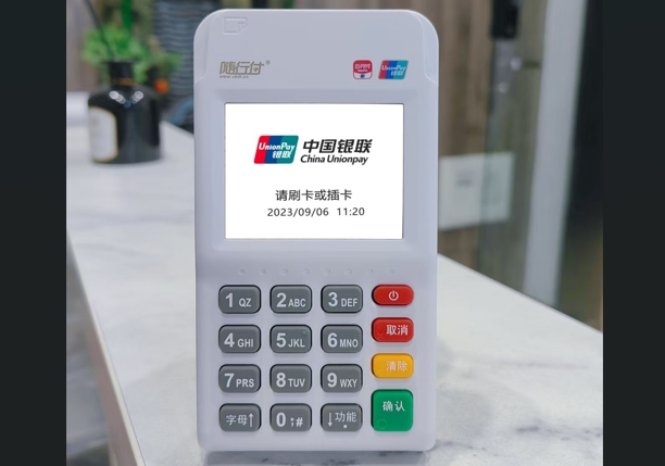央行259号文件下，随行付POS机如何助力商户稳健经营